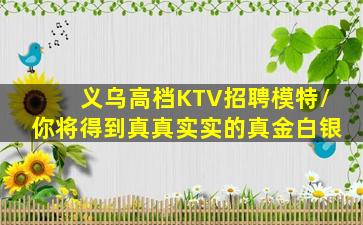 汉中KTV招聘